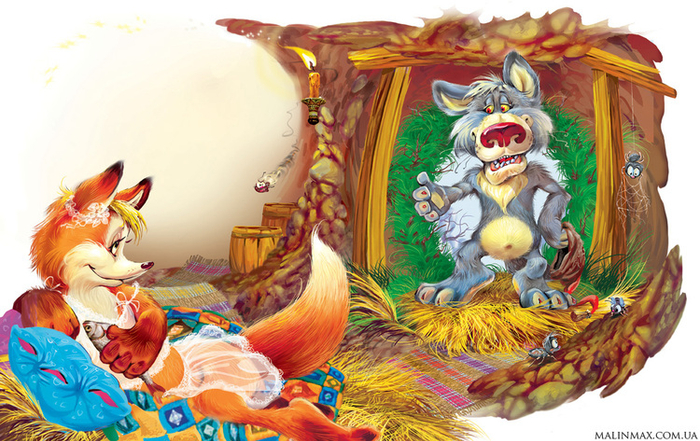 Лиса и волк