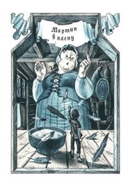 С.Лагерлеф_ Приключение Нильса с дикими гусями