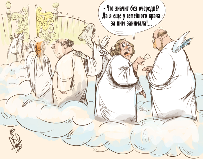 карикатура