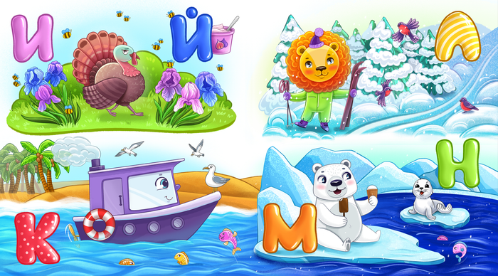 Азбука. Буквы: ИЙКЛМН