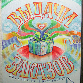 Вывеска магазина