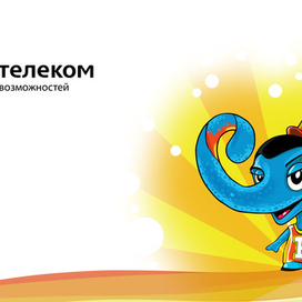 Ростелеком