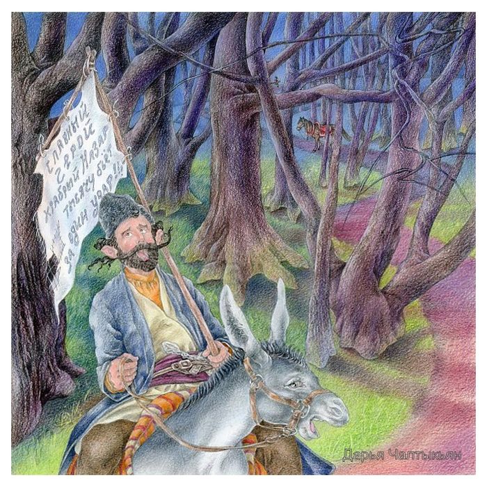 Назар в лесу