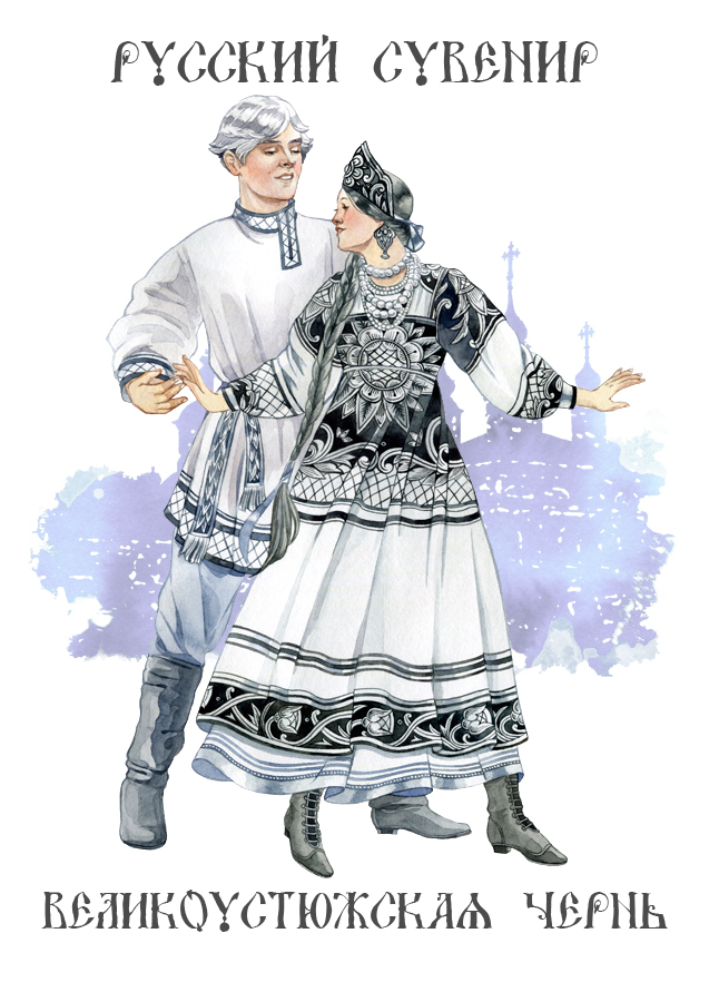 Великоустюжская (северная) чернь