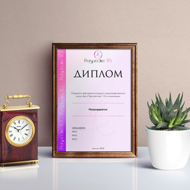 Диплом для фестиваля-конкурса хореографического искусства"Perspective 1.0"