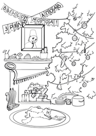 Раскраска для детей