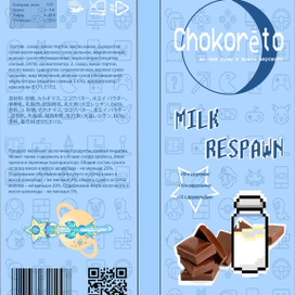 chocolate packaging (three flavors)