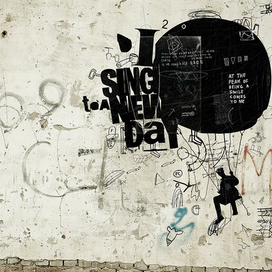 Я воспеваю новый день