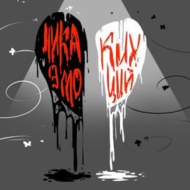 Никаких эмоций