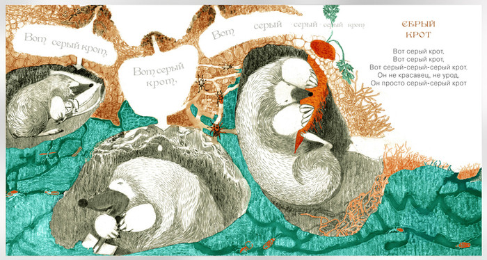  "Крошка Вилли Винки"