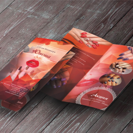 Графический дизайн