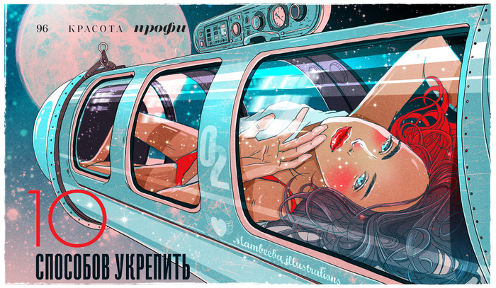 10 способов укрепить здоровье, журнал ТАТЛЕР