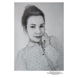 Портрет девушки