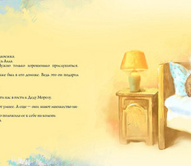 Сказка про Деда Мороза