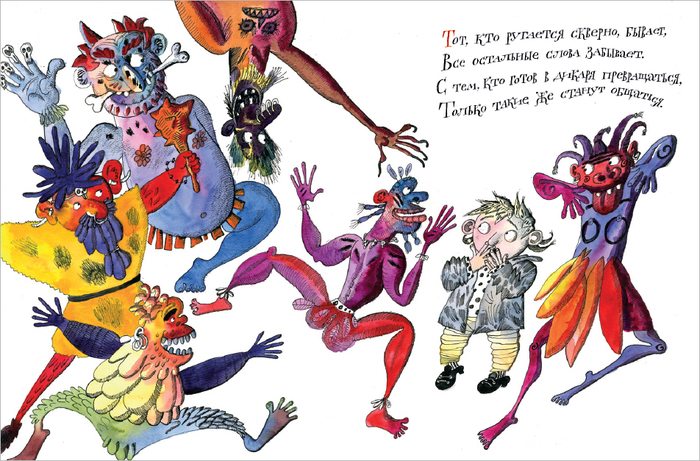 Наталья Снопкова, "Для тех, кому за восемь"