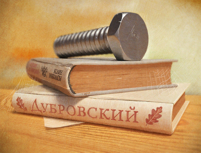 Положил болт