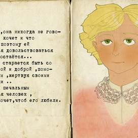 психологический портрет