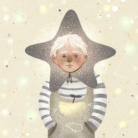 Звездный мальчик