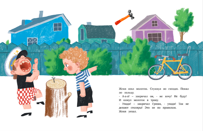 <Столярные рассказы> Ю. Кузнецова КомпасГид