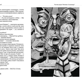 "451градус за Фаренгейтом"