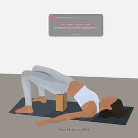 Yoga illustration