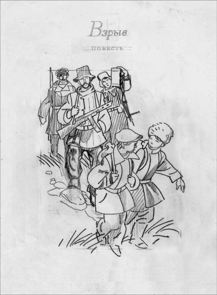 Эскиз шмуцтитула  "Детгиз"