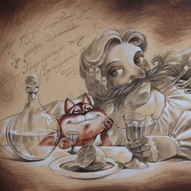 "Где друзья минувших лет.."