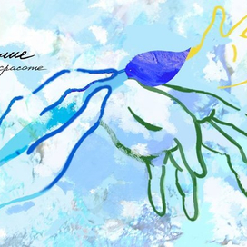 плакат "Обучение красоте"