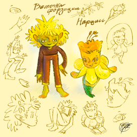 Детские персонажи: форзиция и нарцисс