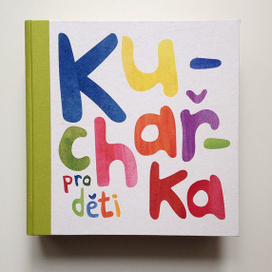 книга рецептов для детей с объемными иллюстрациями