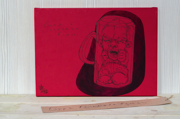 Буря в стакане воды 