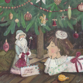 Под Новогодней елкой