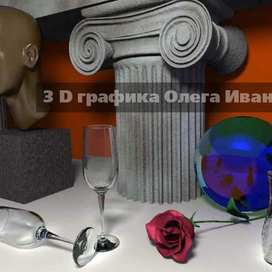 3D графика