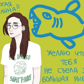 подарок Полине!