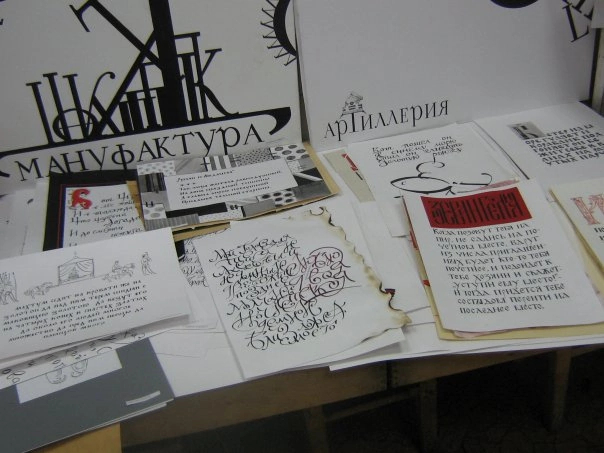 Студенческая работа по Шрифтовой композиции. 