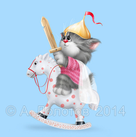 Принц на белом коне