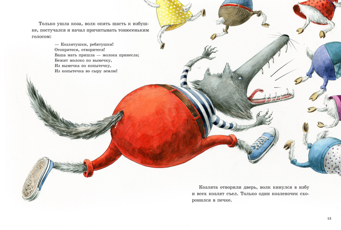 Волк и козлята 4