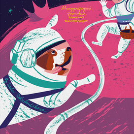 Афиша для фестиваля "Морс"