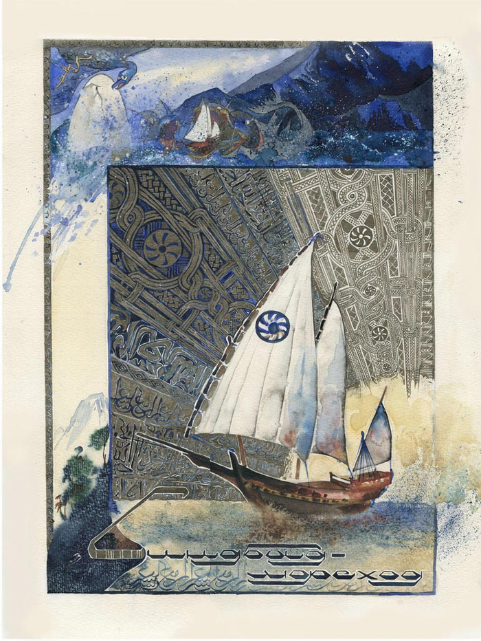 Синдбад-мореход