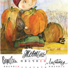 Календарь 2017. "Марічка   VS чортівня"