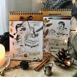 Авторский календарь "Дарёнка и Мурёнка"