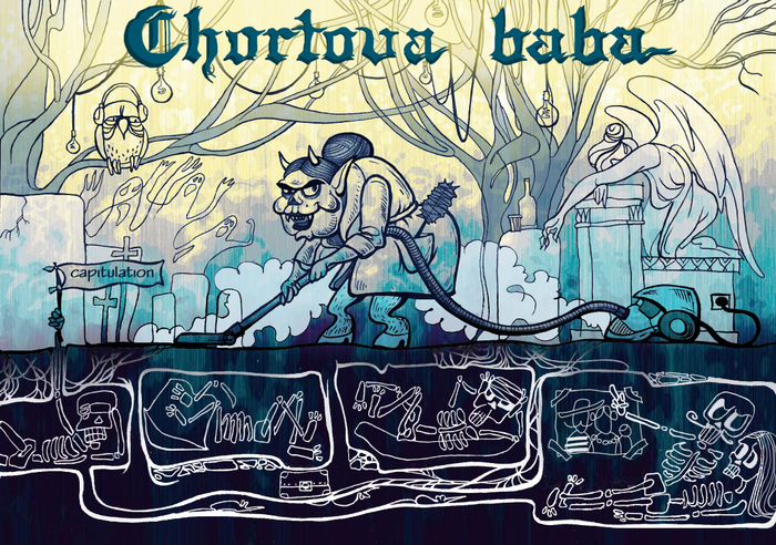 Утренняя уборка