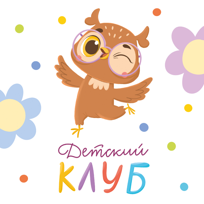 Бренд персонаж для детского центра 
