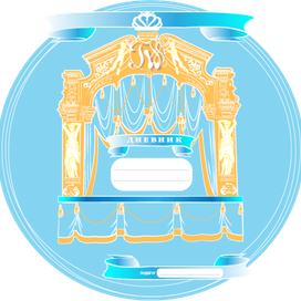 ложа царя (титульный)