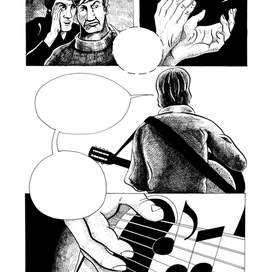 Страница комикса "Летела жизнь"