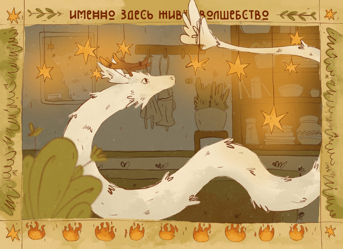 Мастерская