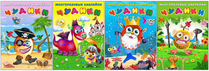 Обложки книг «Чудики»