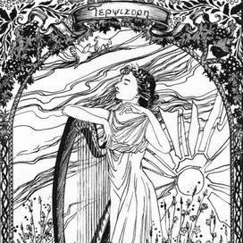 ** Терпсихора **