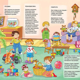 А.Барто - разворот