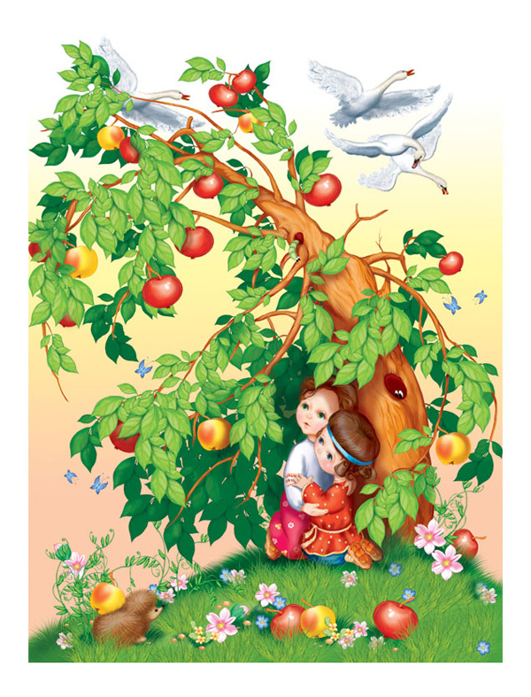 гуси-лебеди